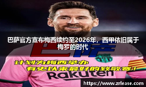乐竞体育官方网站